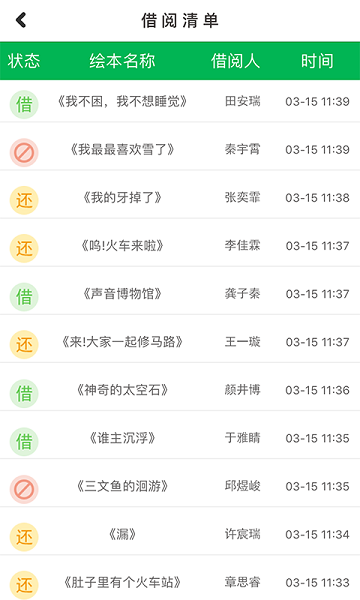 小鹿娃官方版截图3