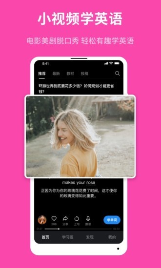 秒熊英语app截图1