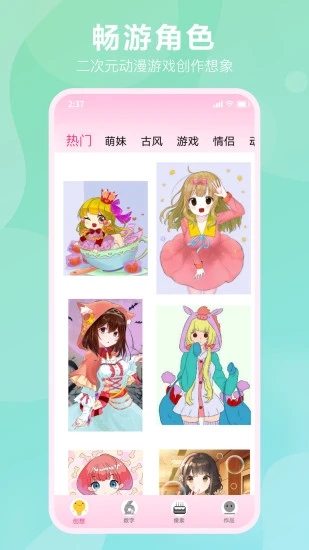 漫次元涂色app安卓版下载截图4