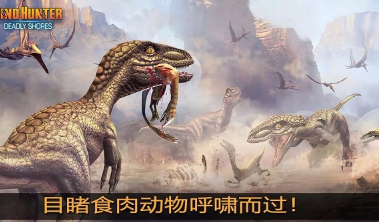 夺命侏罗纪v4.0游戏资料介绍截图4