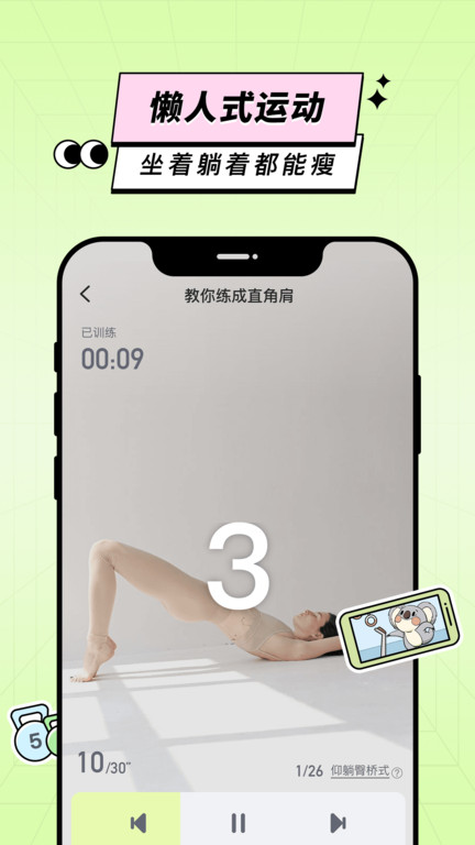 凹凸计划app介绍截图2