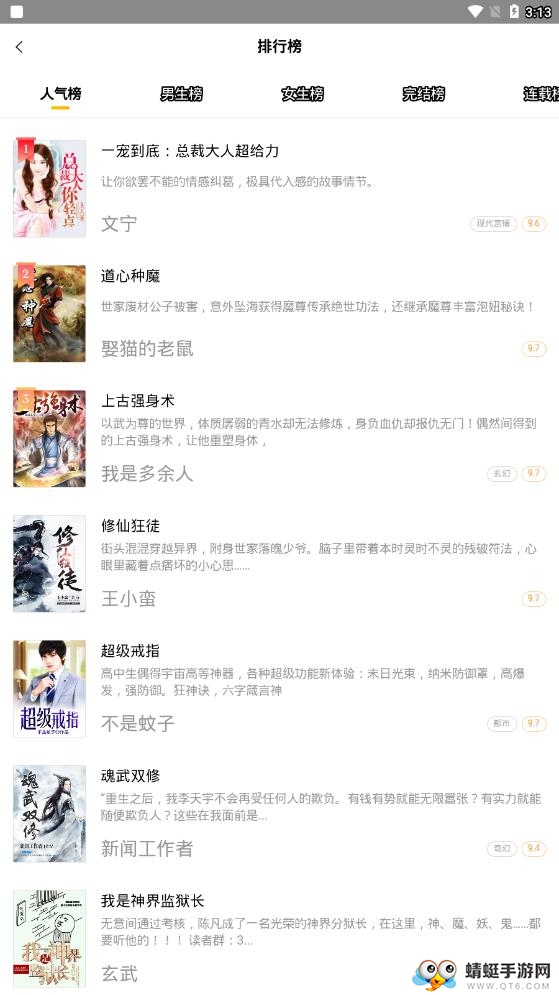 米阅免费版app截图6