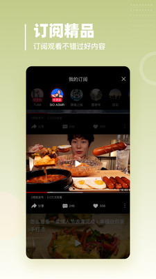 油果浏览器官方版截图5