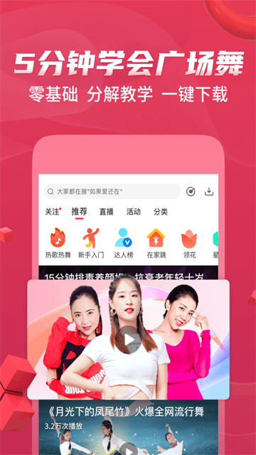 糖豆app最新版下载截图4