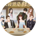 女寝皆是修罗场