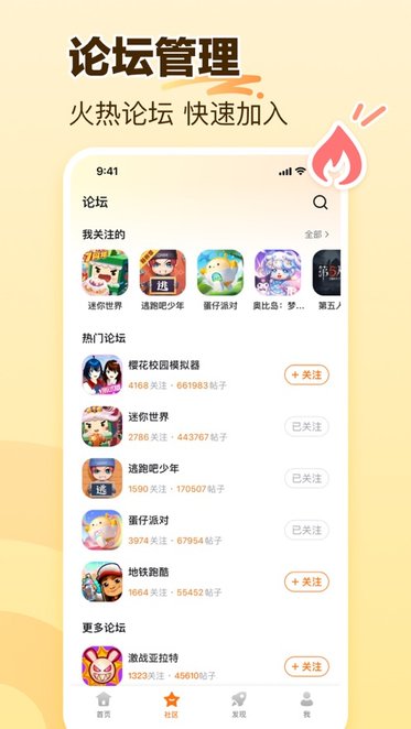 233乐园app官方版下载截图3