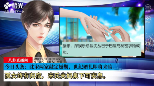 听说女神不易当v1.0截图2