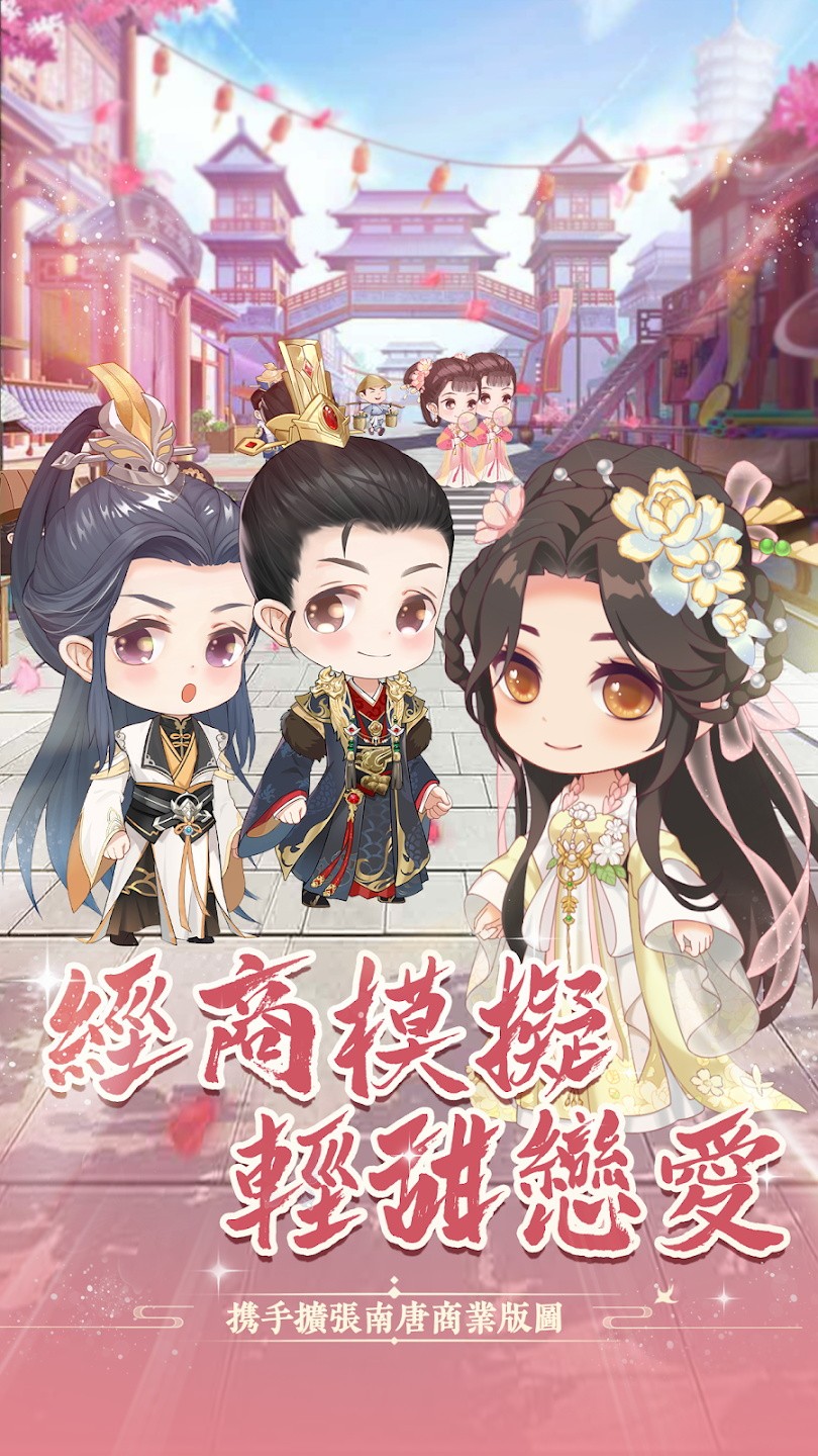 京都大掌柜手游最新版 京都大掌柜手游最新版