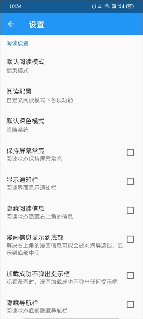 Cimoc漫画无广告版app最新版下载截图3