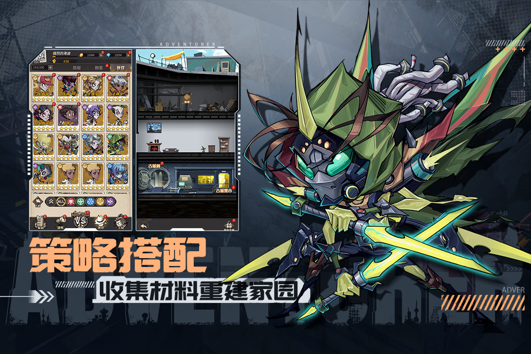 都市冒险高手九游最新版1.0.9截图3