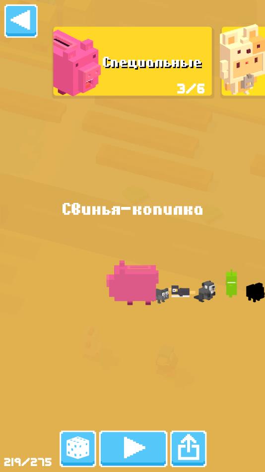 Crossy Road无限硬币版 4.3.21无广告解锁版截图2