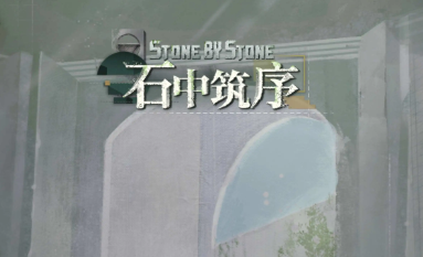 《重返未来1999》石中筑序H5活动细节解析：剧情与美术彩蛋一览