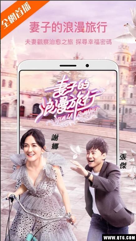 芒果TV国际app官方版下载截图3