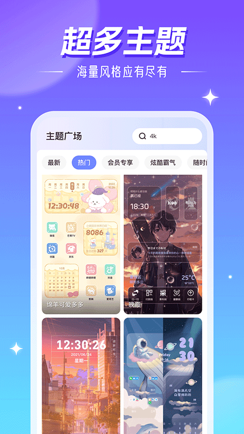 精灵壁纸app介绍截图3
