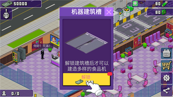 大家饿餐厅v2.8.16截图2