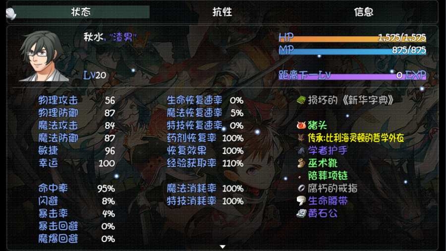 世界world滑稽果传奇截图4