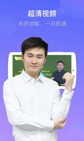 数学宝典v3.3.0截图2