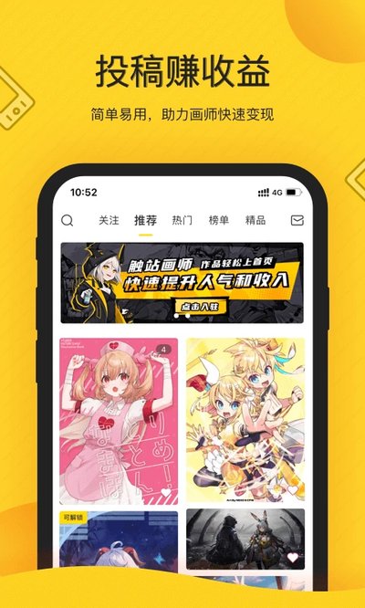 画师通v1.39.2截图1