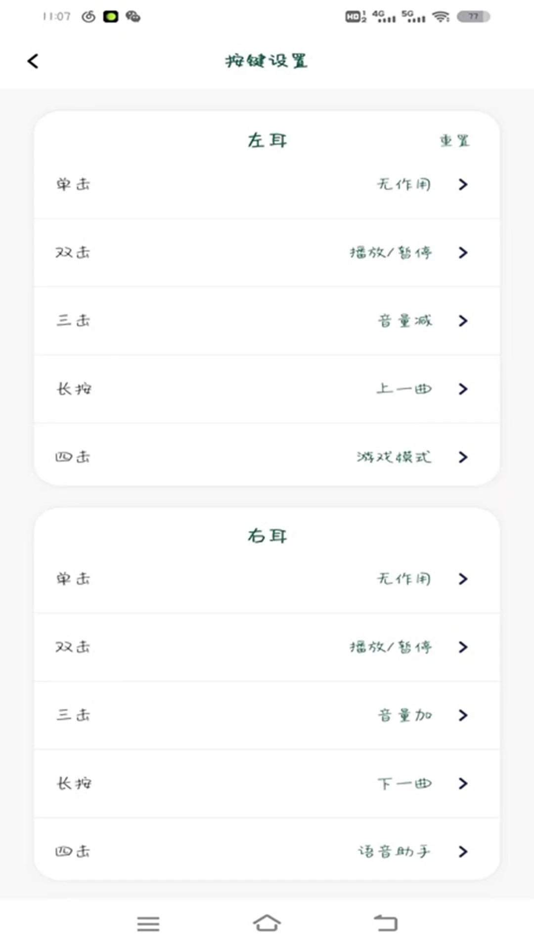 SOAIY软件介绍截图3