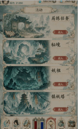 没事甩两剑游戏最新版下载截图1