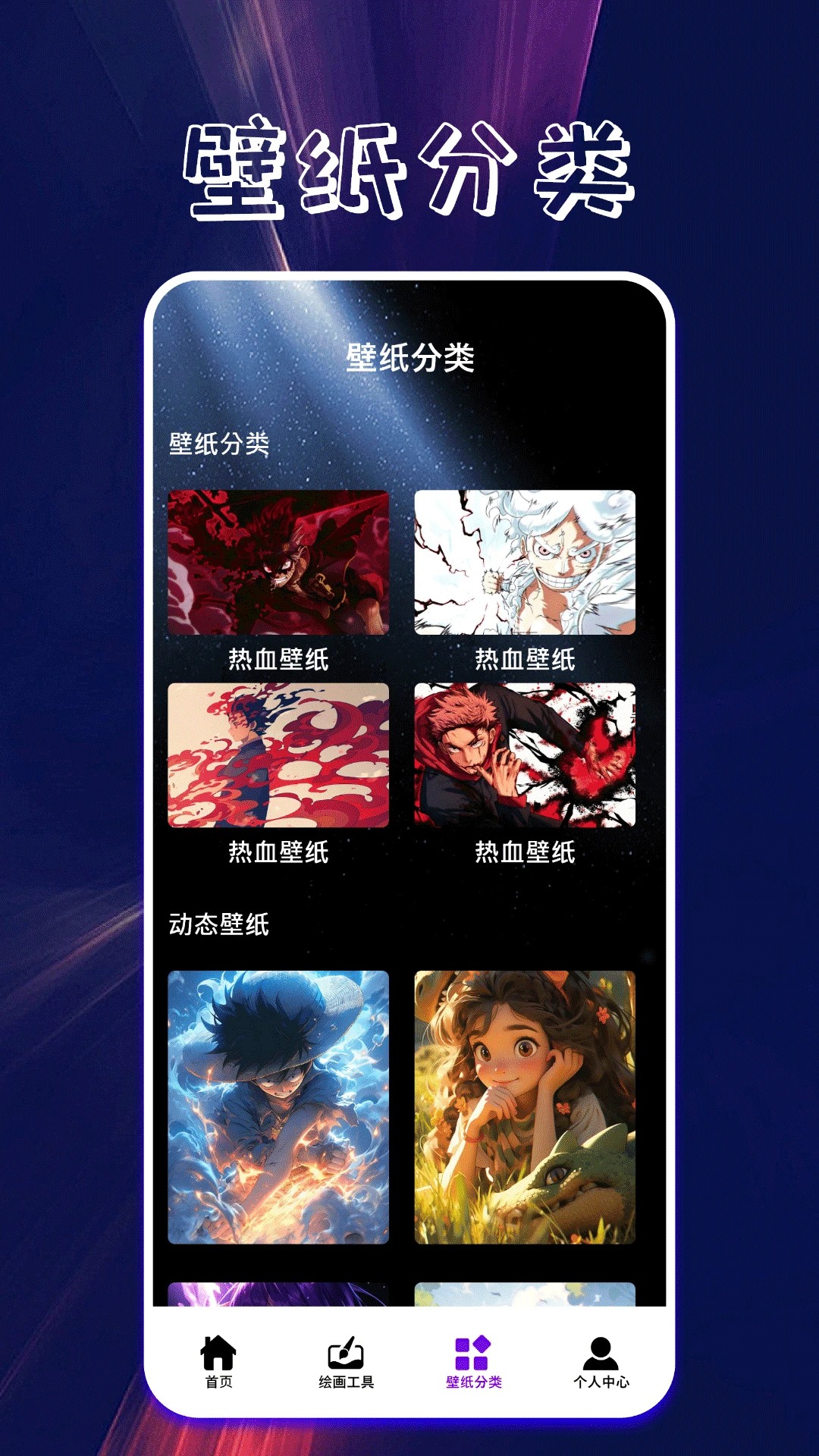 口袋壁纸v5.4下载截图4