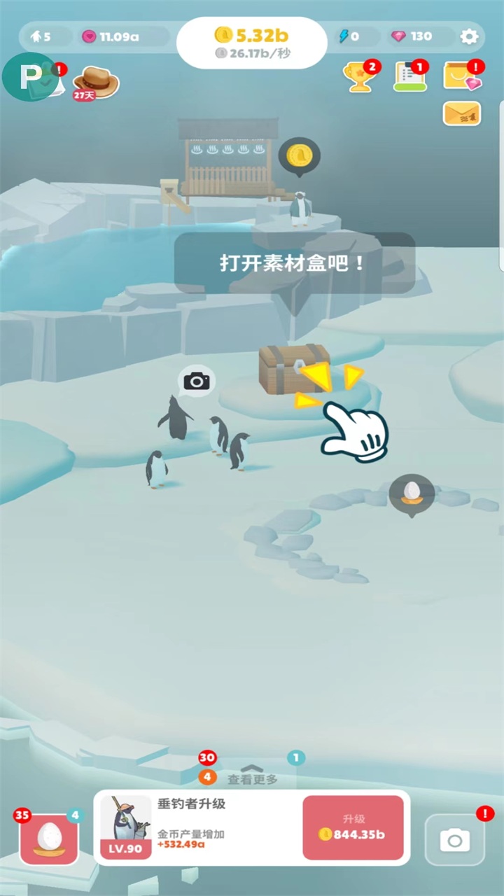 企鹅岛内置菜单破解版1.99.0下载截图1