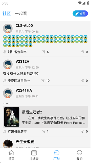 电影驿站app安卓版截图1