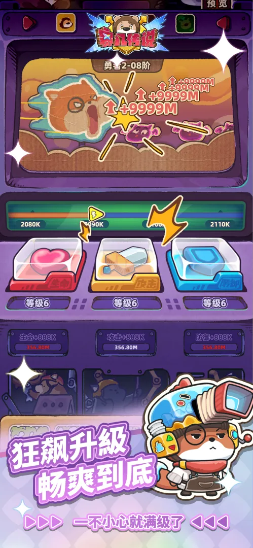 赛几传说游戏截图1