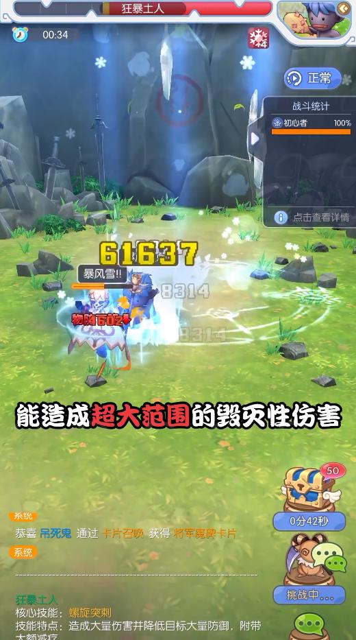 仙境传说文明重启安卓版0.1.10.0下载截图3