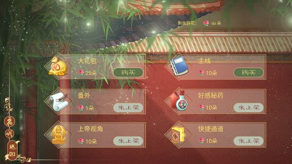 绝色男妃在争宠截图3
