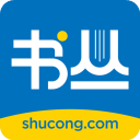 书丛app