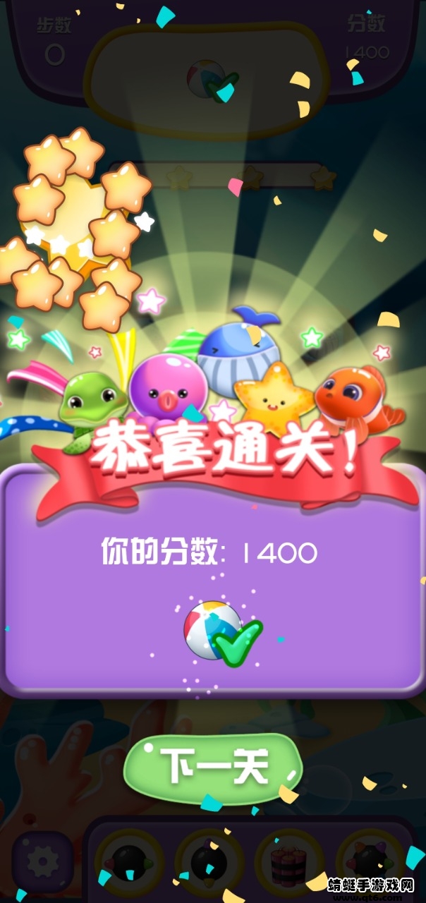 海星消消乐游戏官方版截图3