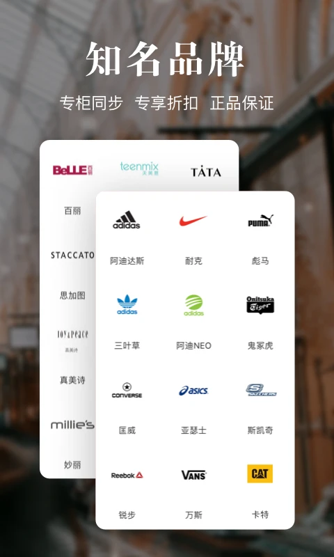 优购时尚商城v4.6.8截图1