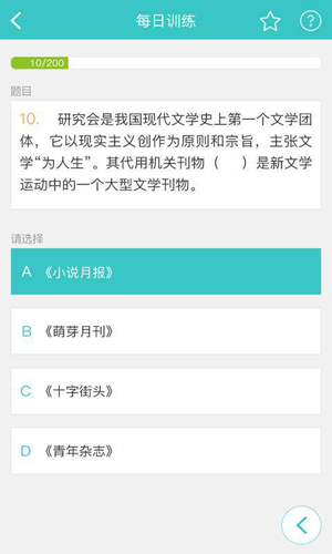 背文常v3.4.6截图1