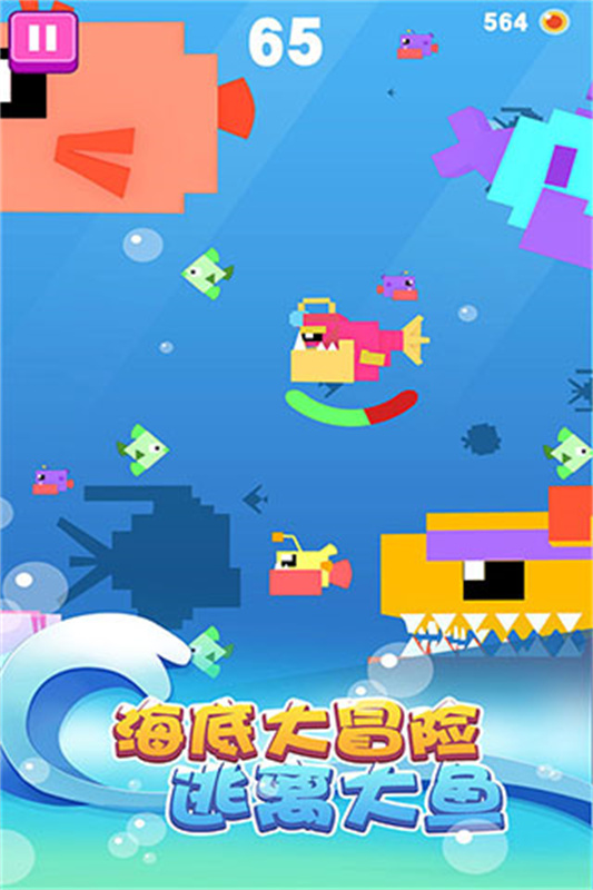 大鱼小鱼大作战v1.1介绍截图1