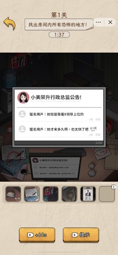 诡异不合理游戏v1.0截图5
