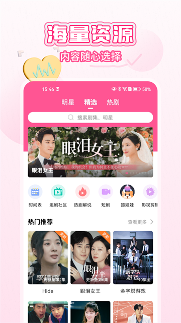 韩小圈v6.8.9截图4