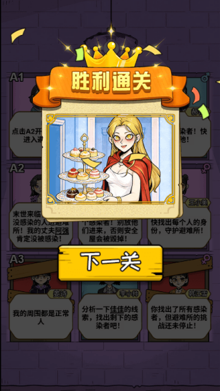 瓜田侦探队游戏截图3