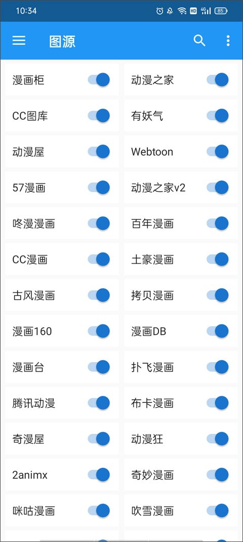 Cimoc漫画无广告版app最新版下载截图4