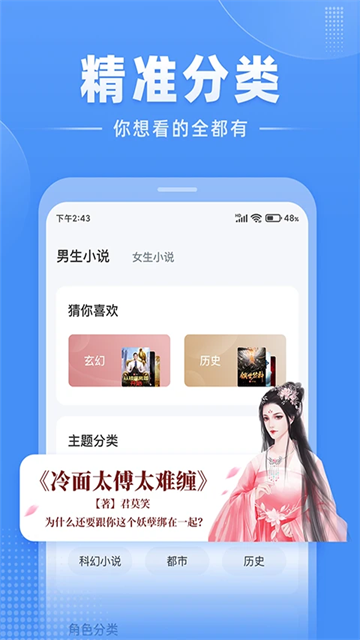 江湖小说截图4