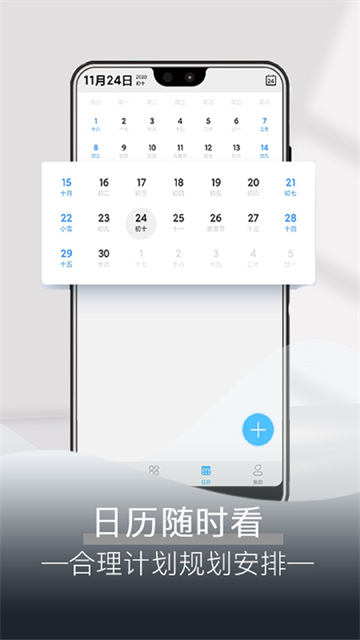 每日闹钟app截图4