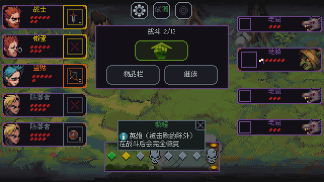 骰子与砍杀v3.2.13截图3