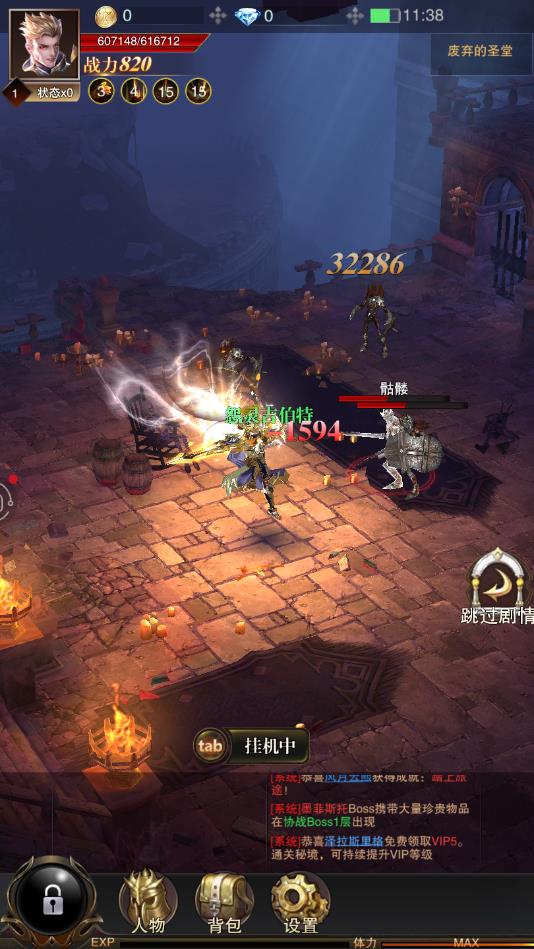 魔龙遗迹官方版下载截图2