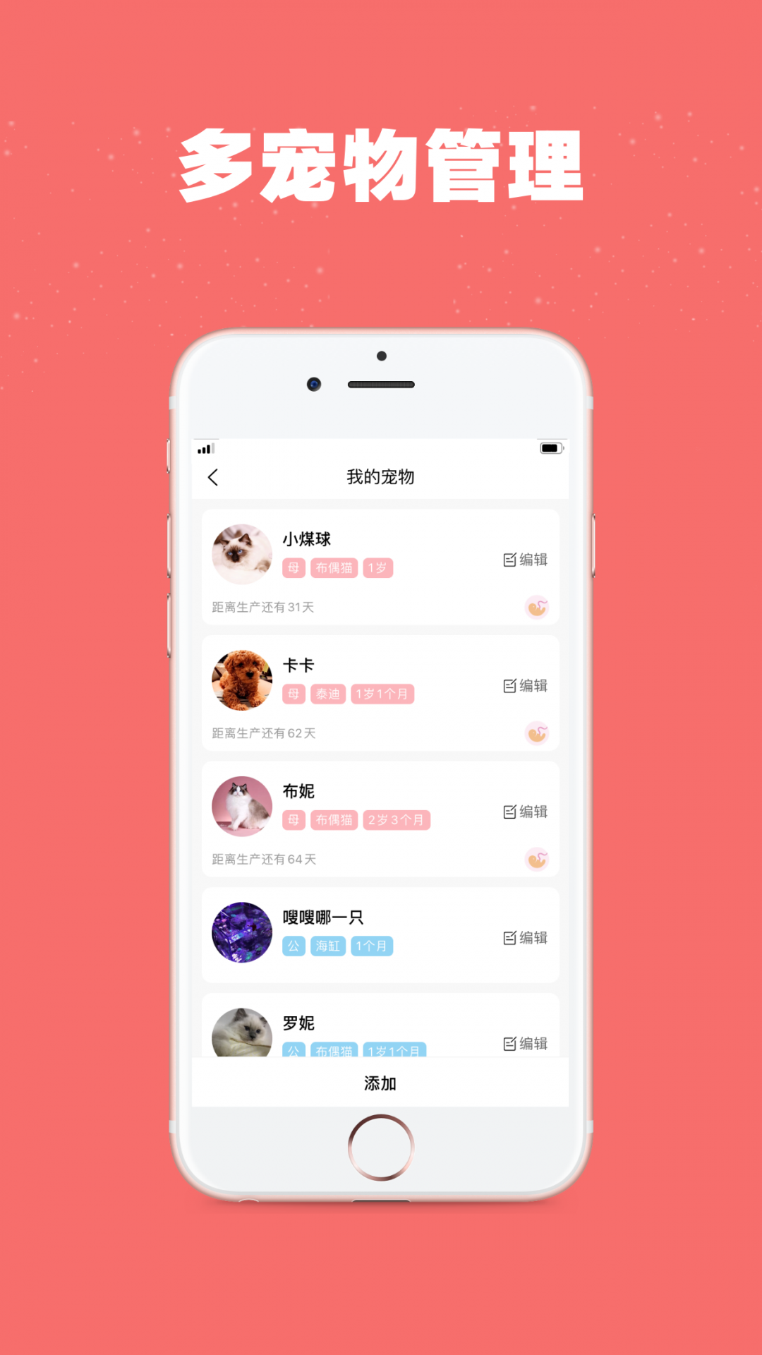 宠物王国app官方版下载截图3