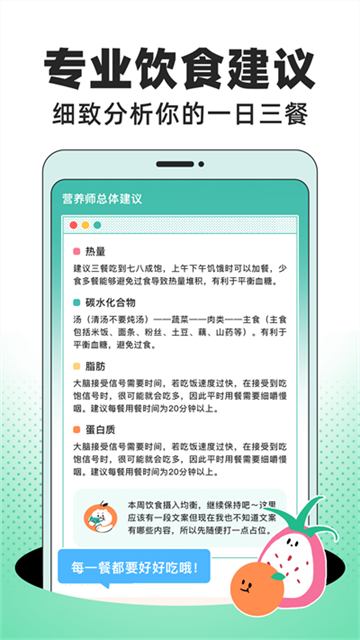 饭橘app最新版下载截图3