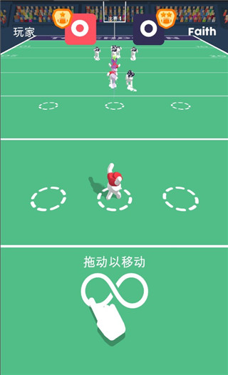 橄榄球大作战v5.9.3截图3