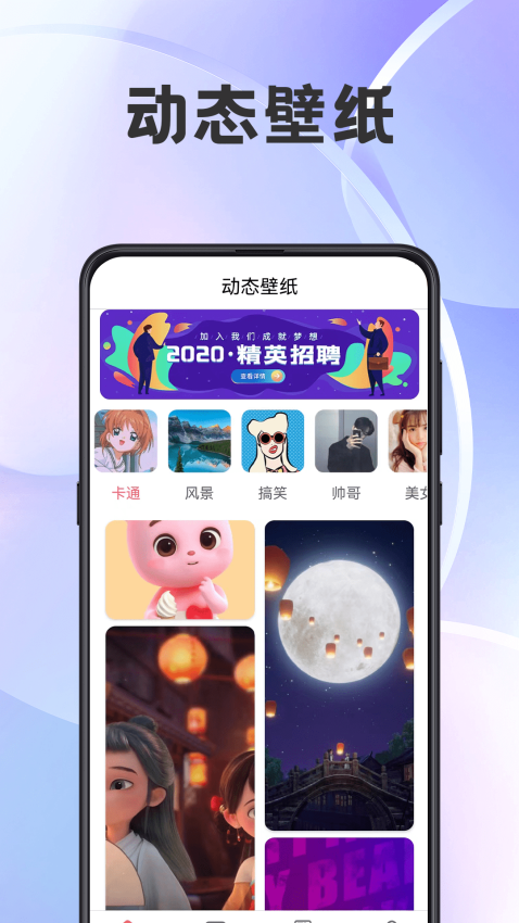 小精灵壁纸app截图3