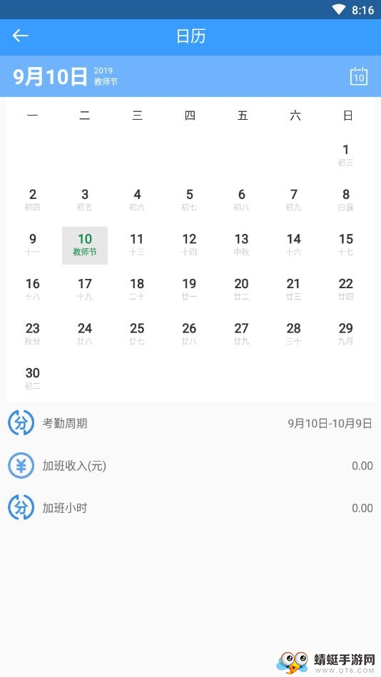省小姐截图3