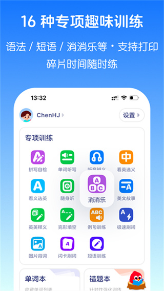 英语音标app截图2