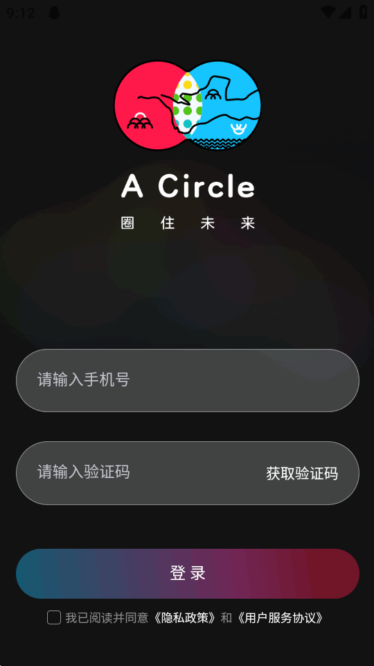 啊圈AI分身app安卓版下载截图4